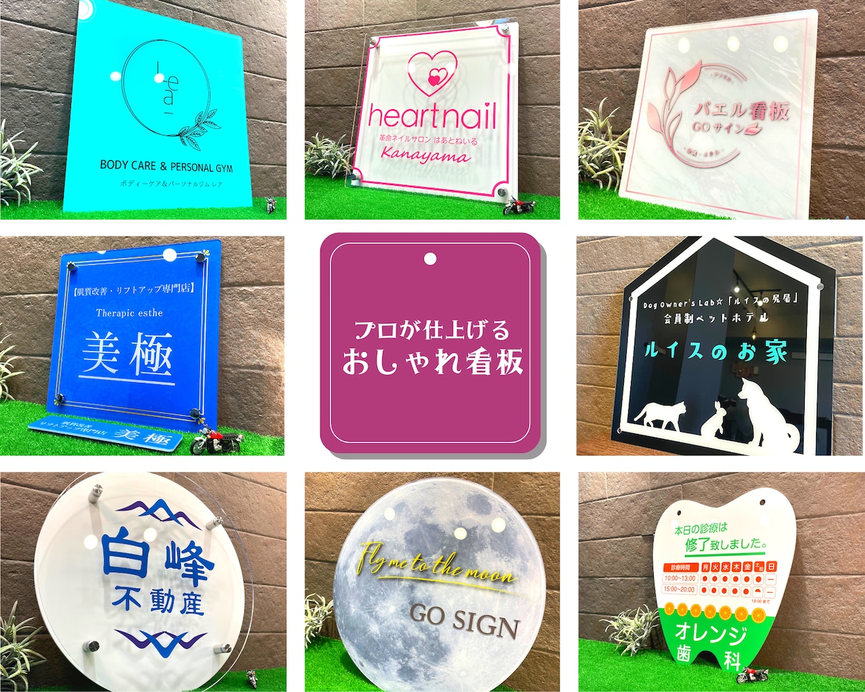 ロゴの魅力を最大限に引き出した看板が手元に届きます ブランドの象徴となる看板を、PROが提案+製作して送ります。 イメージ2
