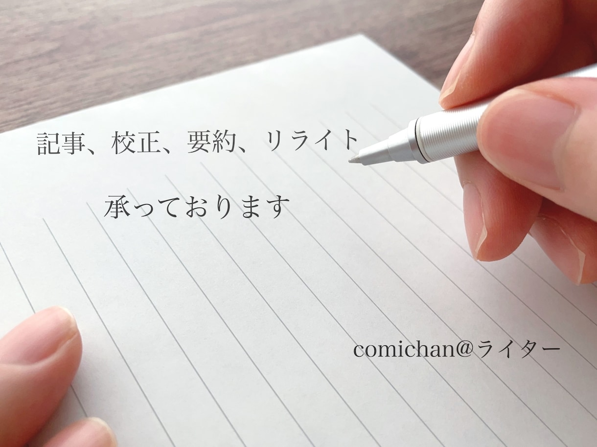 💬Coconala｜I will help you write articles comichan＠Writer 5.0 (13…