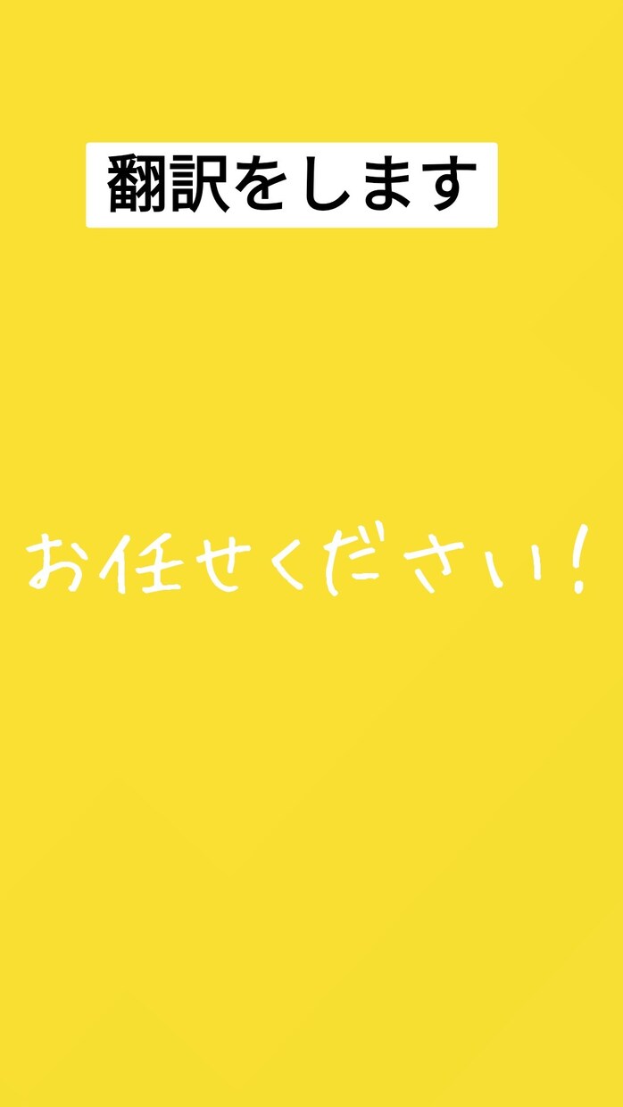 長い文章など翻訳します 1~4000文字まで翻訳します イメージ1