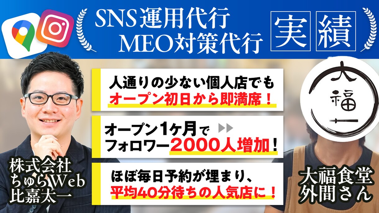 プロがあなた限定の最適なweb集客アドバイスします 店舗集客、ネット集客したい方、HP、SNS、SEO、MEO等 イメージ7