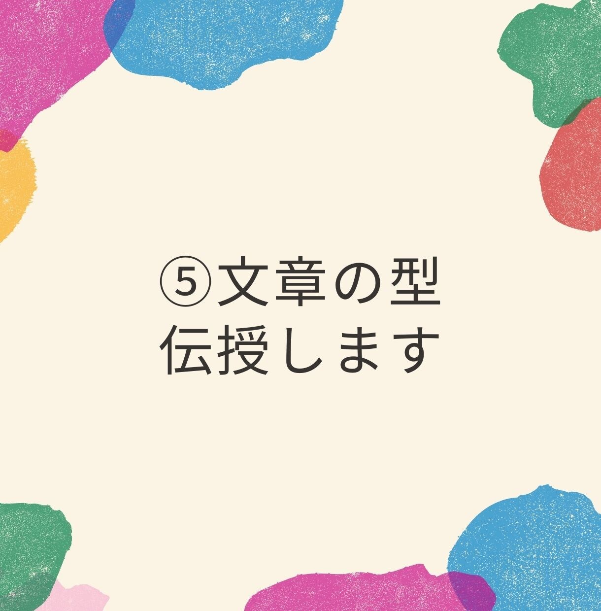 マーケティングコンサルをします あなたのお店の集客を効率化させるSNS運用設計 イメージ6
