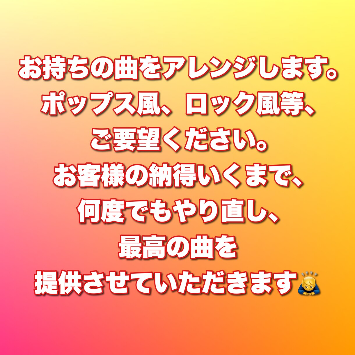 お持ちの曲、アレンジ致します ピアノ、ギター等で作られた曲を、バンドアレンジします。 イメージ2
