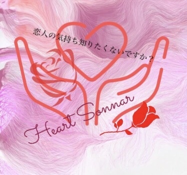 恋愛相談・相性占い❤️タロットで占います 恋人がどう思っているのか、気になりませんか？ イメージ1