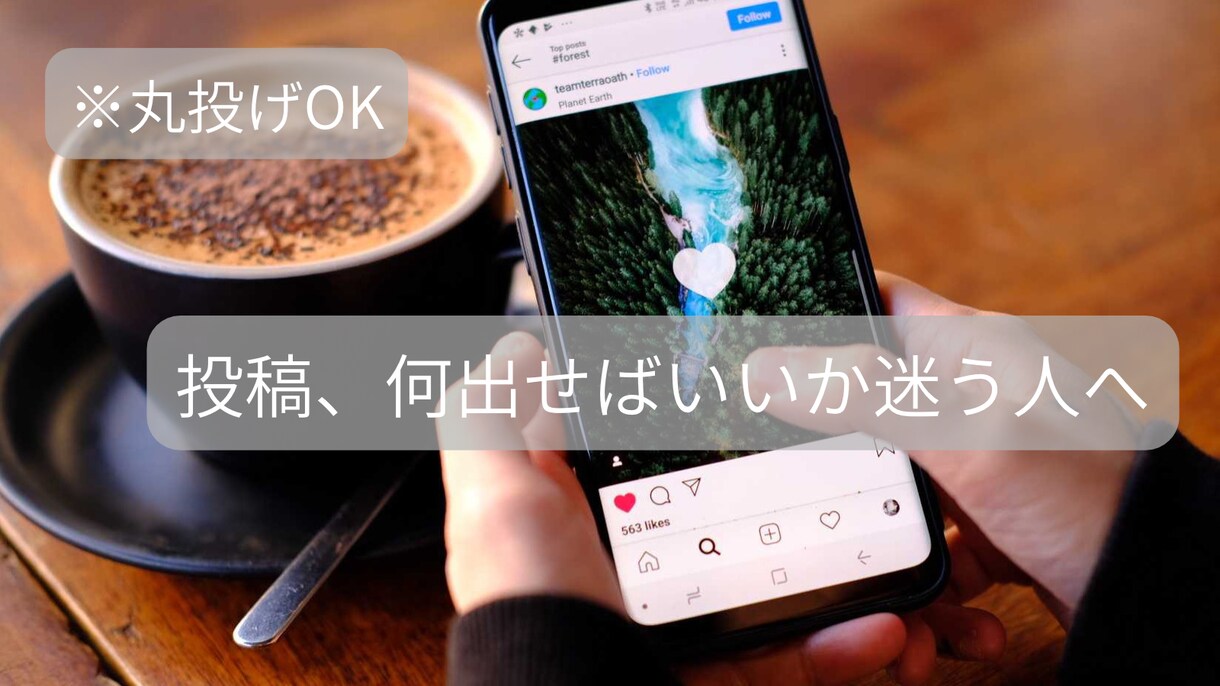 Instagram投稿作成3本お試し作ります 投稿が続かない方のための運用サポート イメージ1