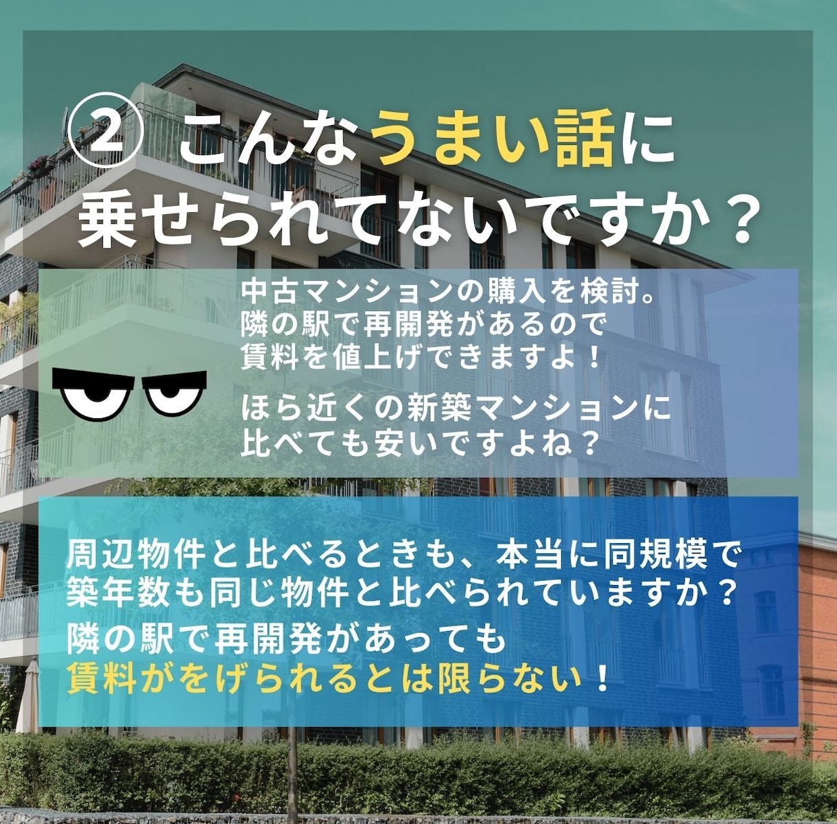 その不動産・住居にお客さんがつきそうか教えます 【不動産投資初心者・中級者向けサービス】全国どこでも可能！ イメージ4