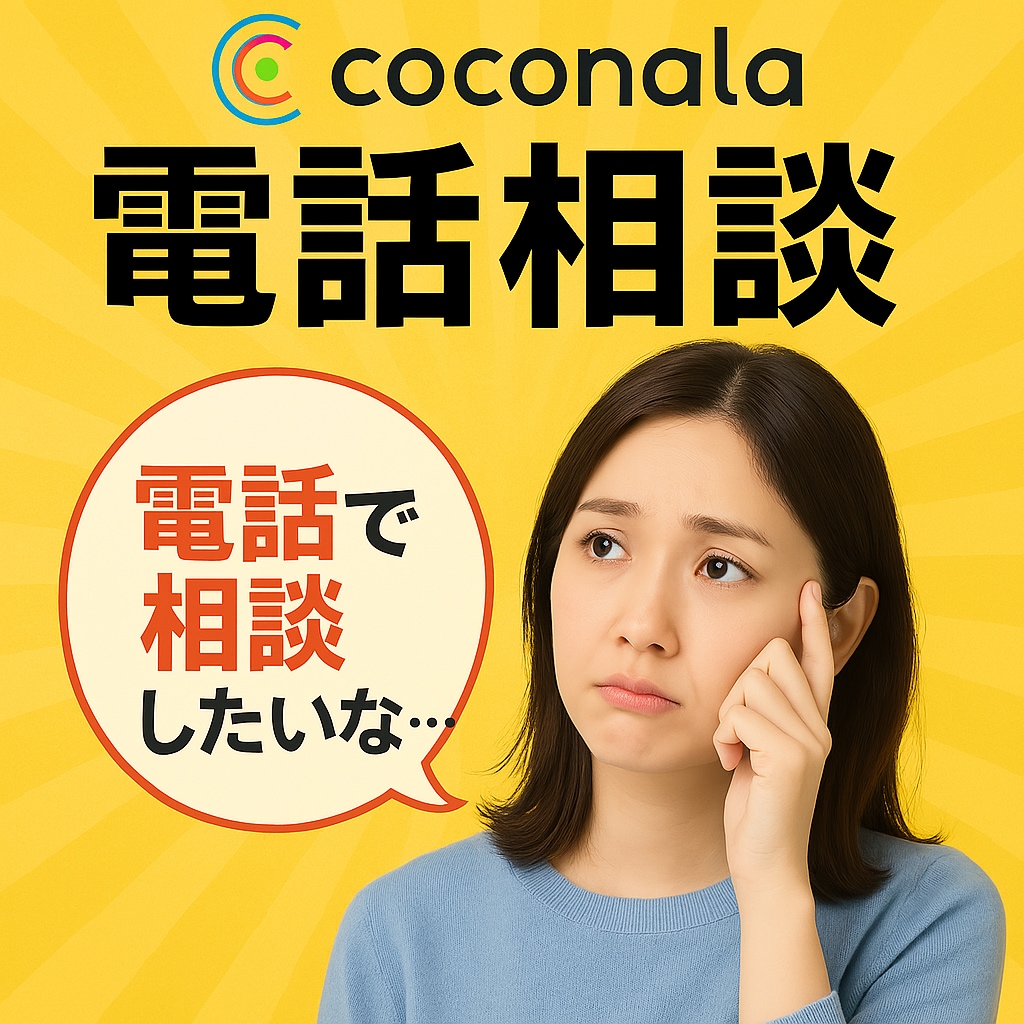 イライラや不安を受け止めます 「話すだけで心が軽くなる、あなた専用の安心時間」 イメージ1