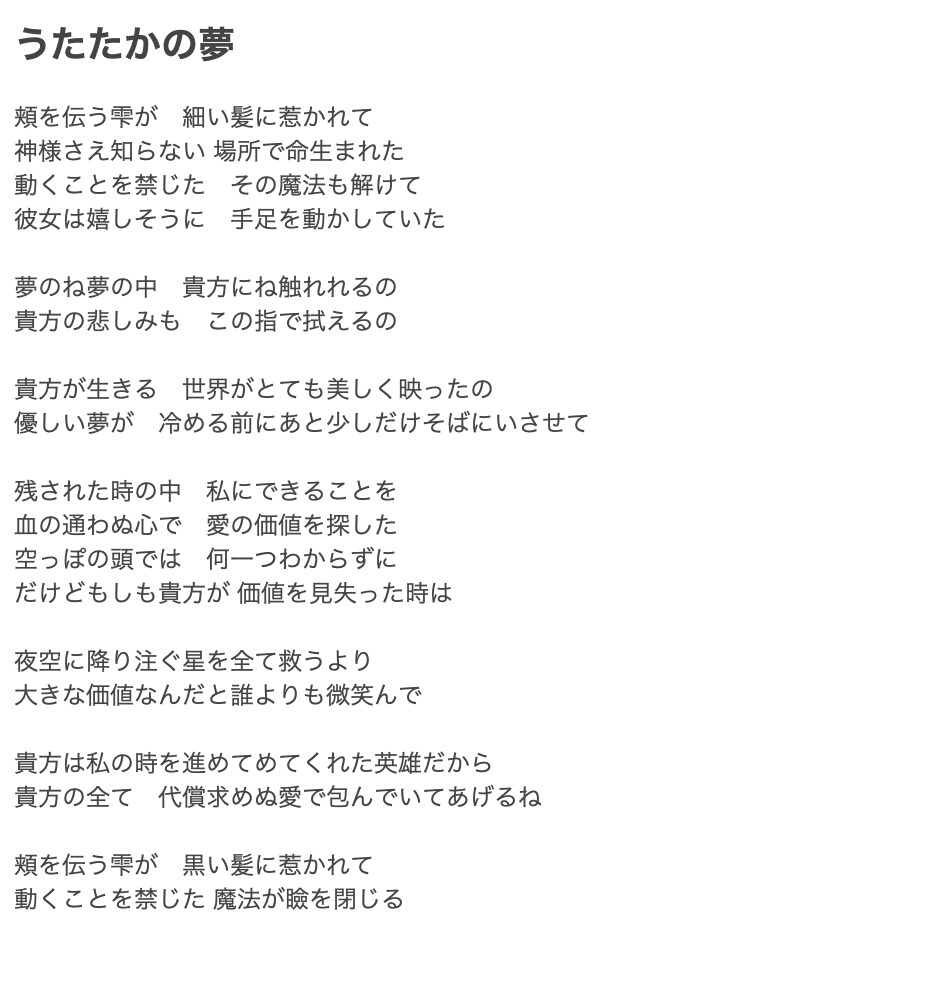 あなたの声質と音程に合った作詞をします 丁寧なヒアリングと安心クオリティ！フルコーラス5000円〜 イメージ7