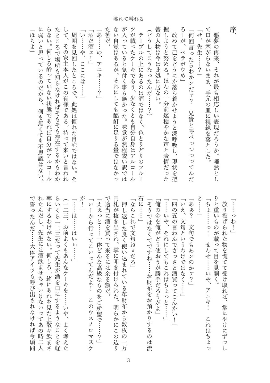 小説同人誌向けファイル作成(本文)します 少し楽して小説同人誌を作りたい方へ イメージ5