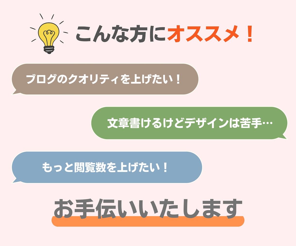 ココナラブログのカバー画像をCanvaで作成します つい読みたくなる！目に留まるカバー画像をお作りします イメージ2