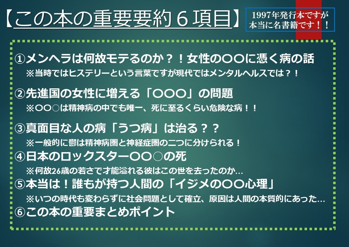 何故日本は精神科との距離がある事が明確に分かります 精神科に行くことは敗北主義？逃避的なことを嫌う日本人に問う！ イメージ2