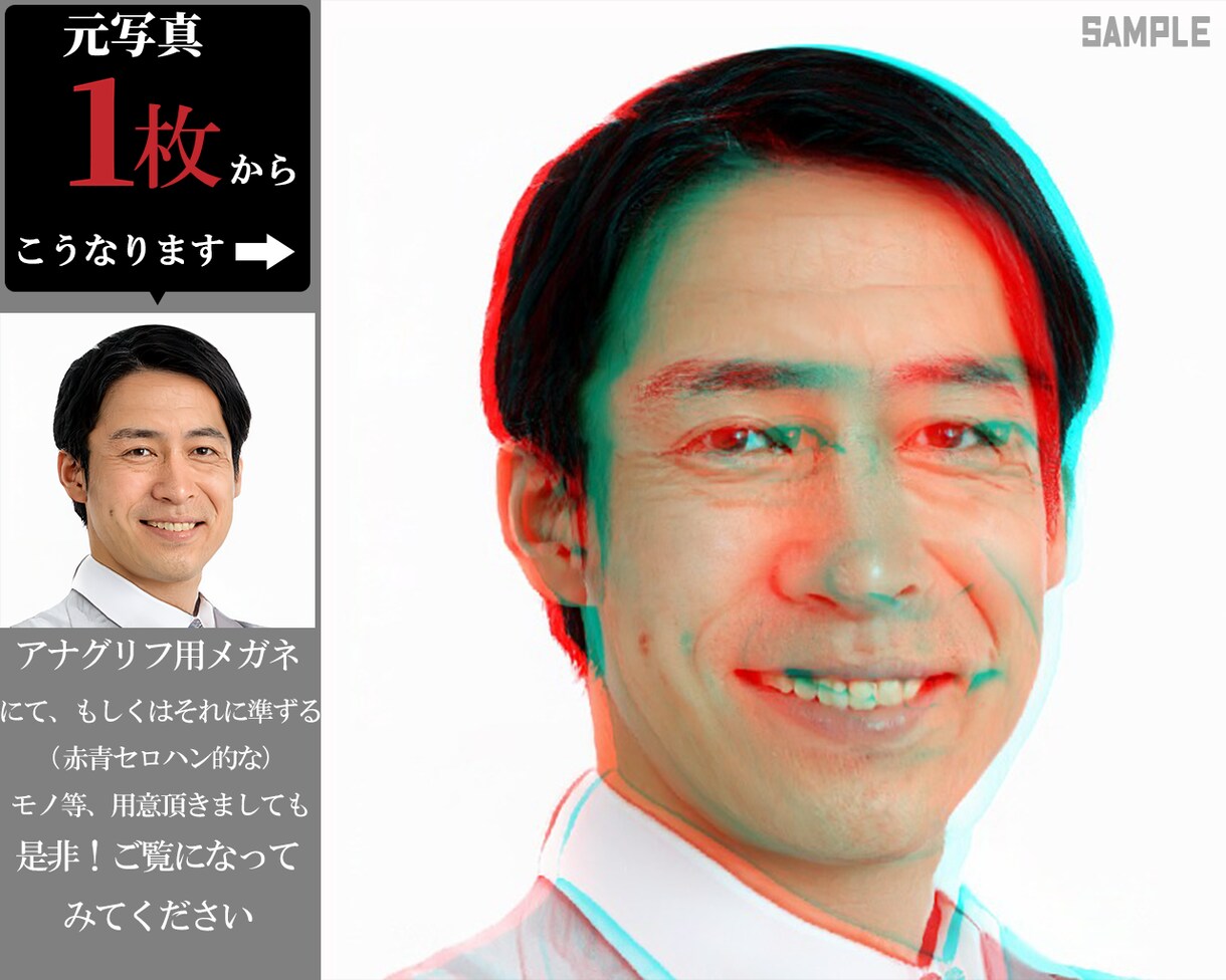 お持ちのポートレートが飛び出す3Ｄ写真になります 写真１枚で出来る立体肖像！凸（デコ）ポートレート！ イメージ3