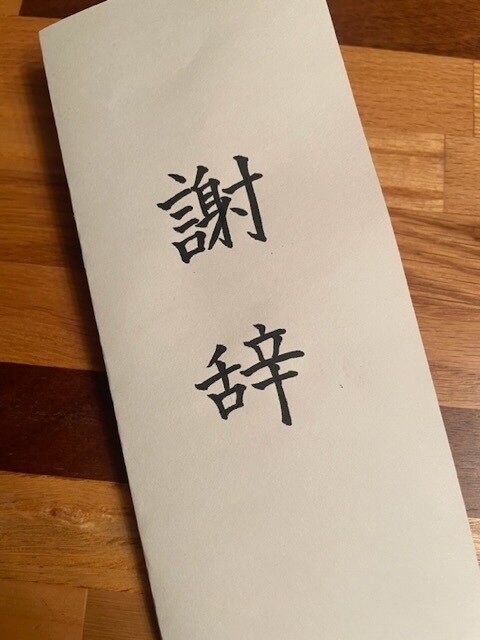 謝辞や祝辞など★代筆承ります 大変だなぁと感じる式辞等の清書、お手伝いさせていただきます！ イメージ2