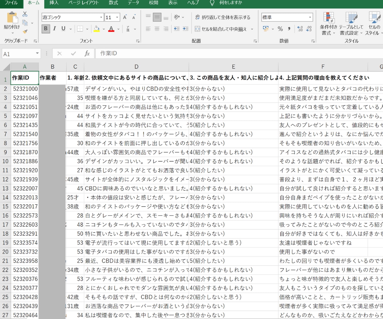 最安で市場調査・卒論webアンケート収集代行します ココナラ最安/アンケート/卒業論文/新規事業/ブログ/補助金 イメージ3