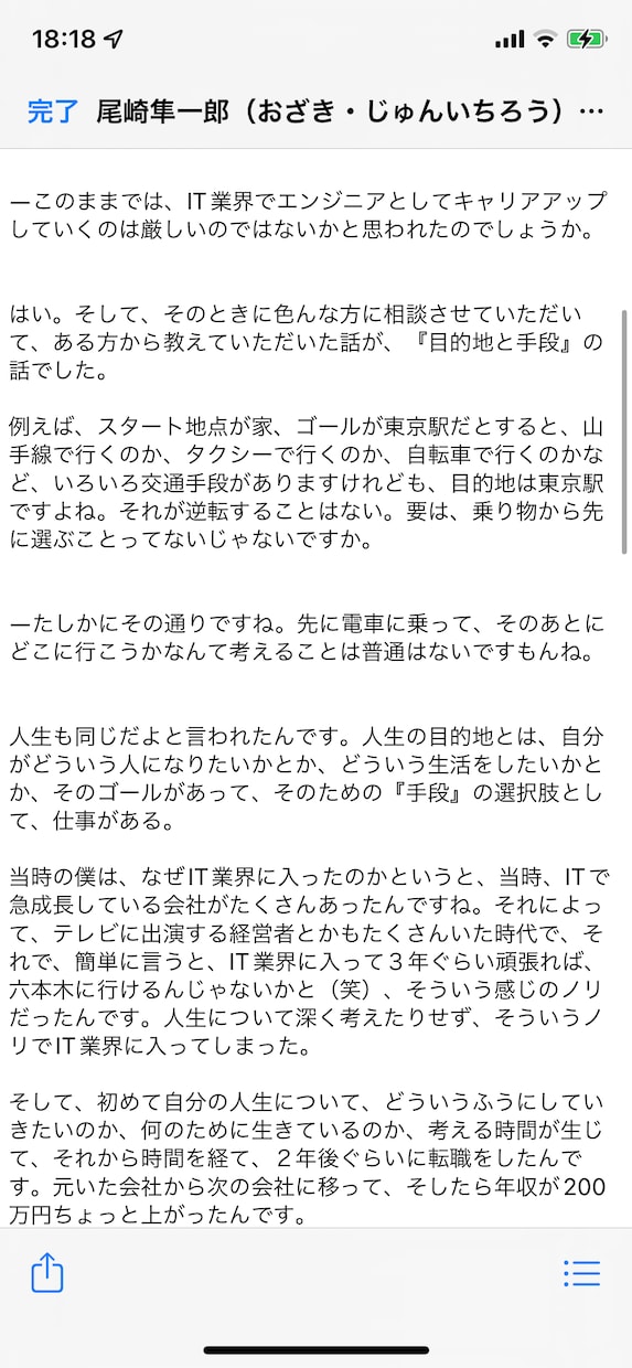 頂いた音声データを字幕作成のように文字起こしします 小説の登場人物のように理路整然と流暢に喋ったかのように校正 イメージ2