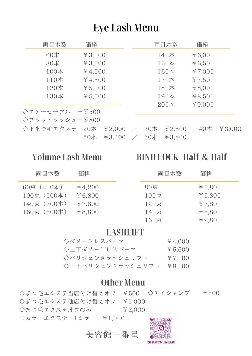 飲食店などのメニューを作成します 飲食店、美容サロンなどの各種メニューを作成します。 イメージ3