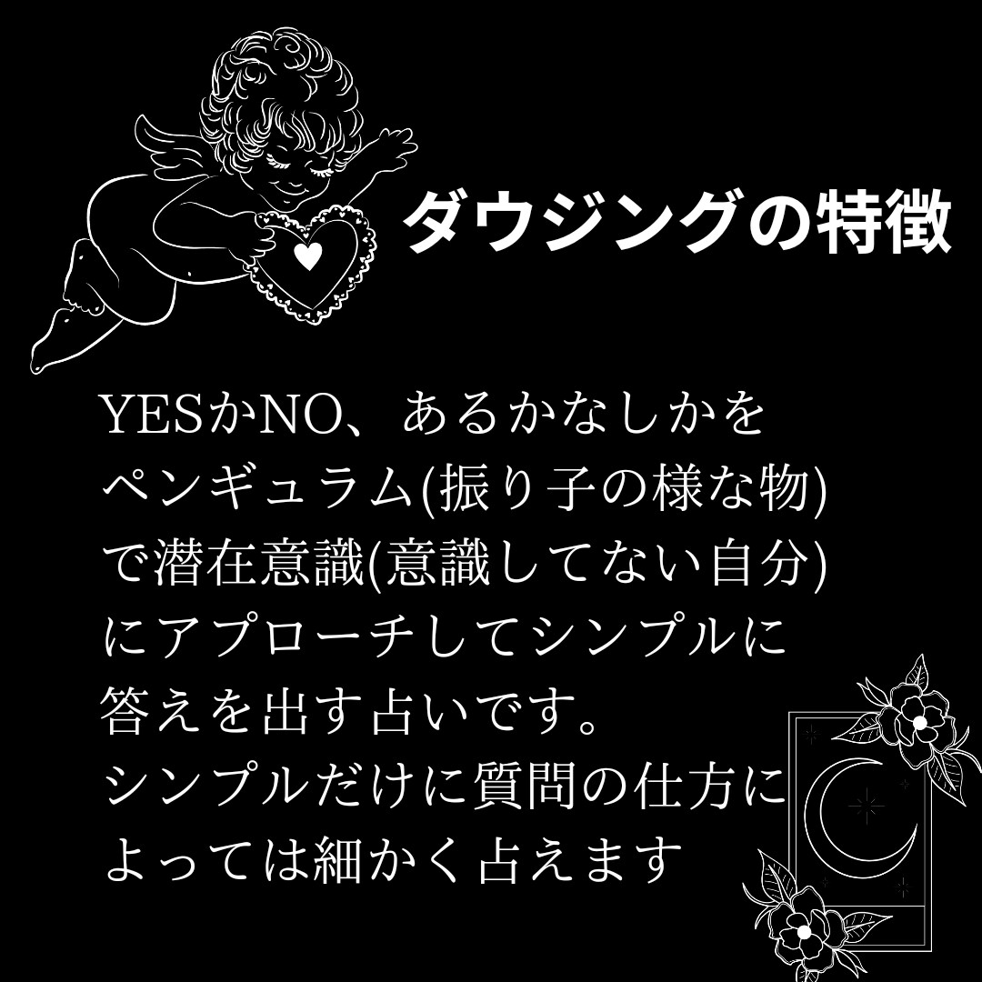 占いでどんな悩み事でも聞きます タロット、ダウジングで悩みを聞きします(1部を除く) イメージ10
