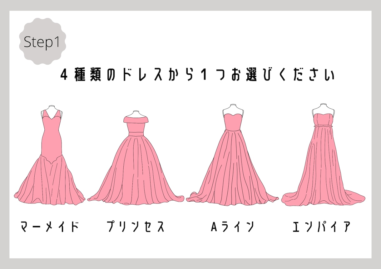 配送可！あなただけのドレス色当て色紙制作します ドレスのタイプから背景デザインまで自由にお選び頂けます！ イメージ2