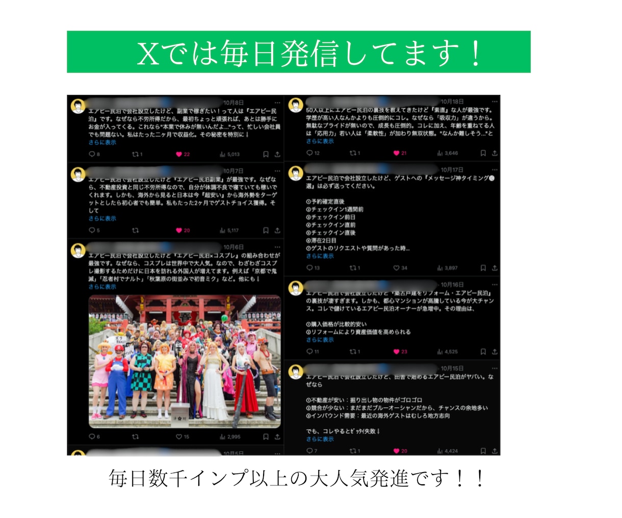 ライバルと差をつけるエアビー民泊を教えます Airbnbで稼ぐプロの裏ワザシリーズ第２弾【競合分析編】 イメージ7