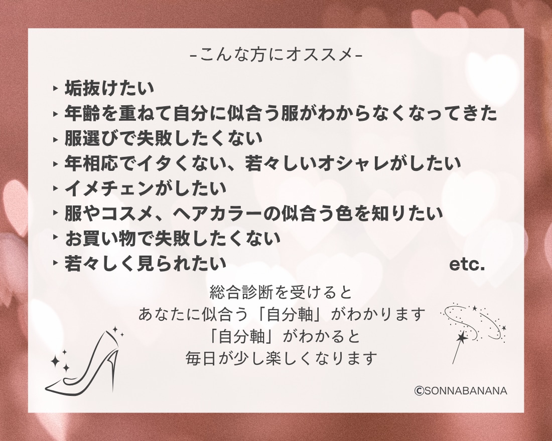 16パーソナルカラー・顔タイプ・骨格診断します ❤️「あなたの似合う」を見つけます❤️ イメージ2