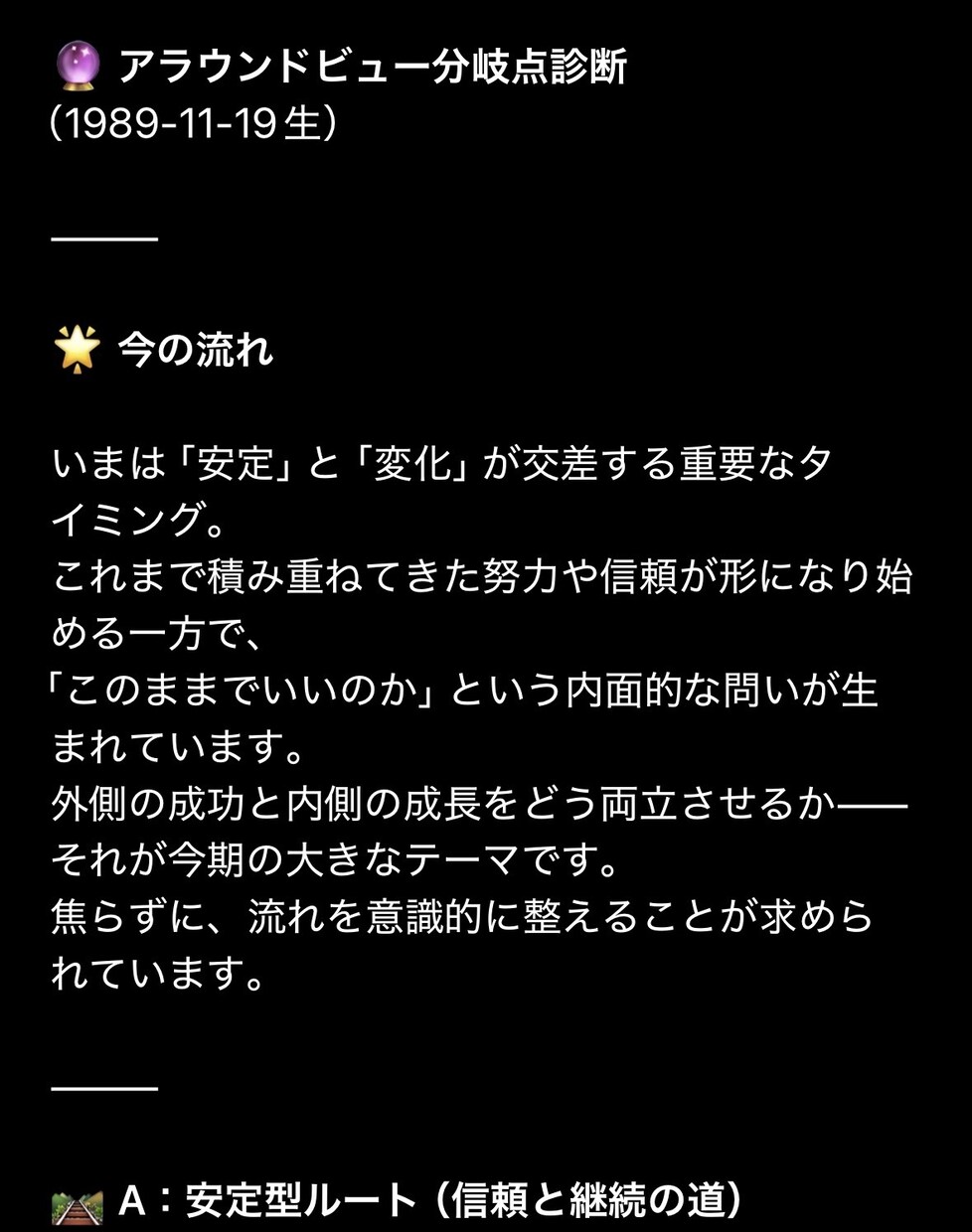 運命の分岐点を照らすアラウンドビュー診断を行います 今、どの道を選ぶべきか──あなたの未来が動き出す。。 イメージ2