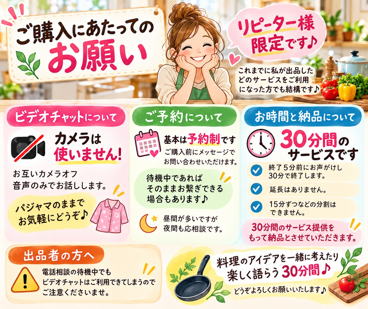 今ある食材で✨今夜のメニュー一緒に考えて語らいます リピーター様限定✨みかレシピから広がる30分リラックストーク イメージ2