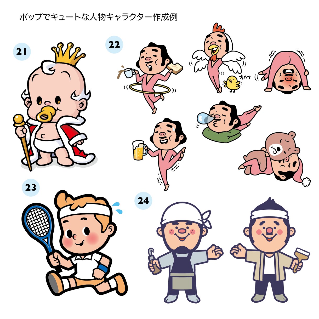 オリジナリティーのあるキャラクターをデザインします ポップからクール、シュールなイメージも幅広く表現いたします イメージ5