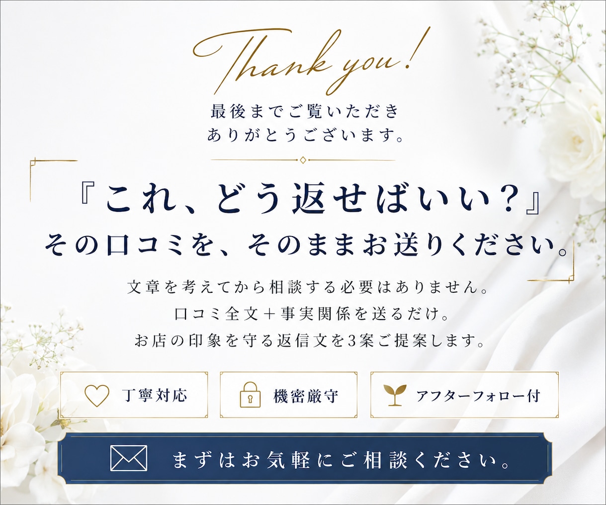 星1・2口コミ専門｜揉めない返信文を3案作成します じゃらん・楽天・Googleの口コミに、冷静で誠実な返信を イメージ5