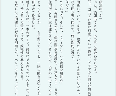 プロ作家が長編小説･シナリオ･脚本等の執筆します 純愛・青春・感動etc 様々な小説・シナリオを届けます！ イメージ9