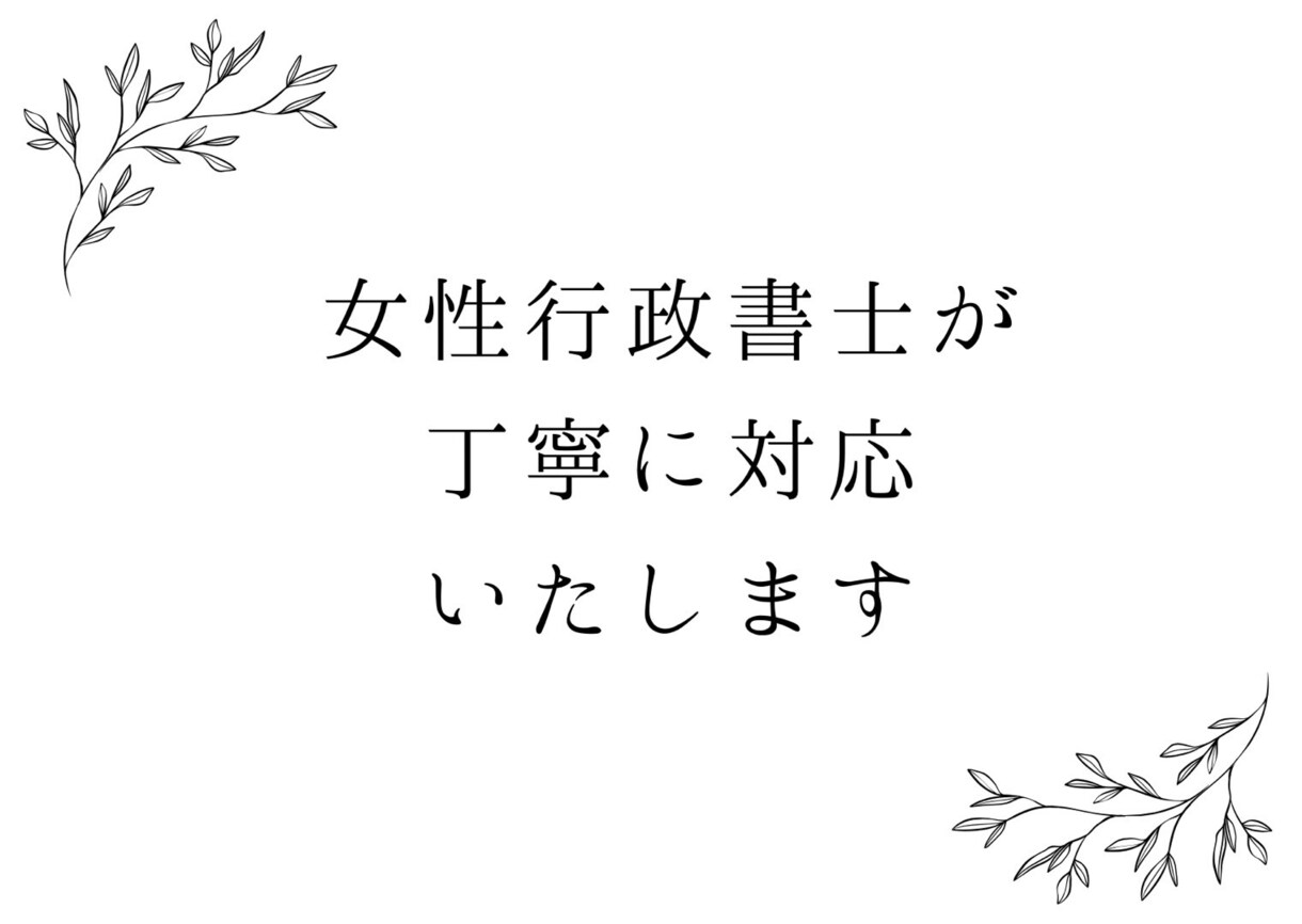 書類の作成いたします 出演承諾書、委任状、合意書、婚前契約書 イメージ1