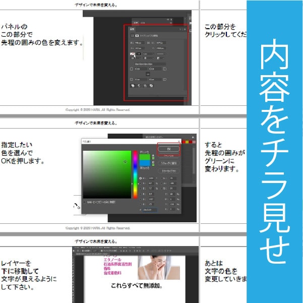 未経験でもデザイナー！在宅ワーク副業方法教えます 知識ゼロでもわかる写真付きテキスト150ページ特大ボリューム イメージ8