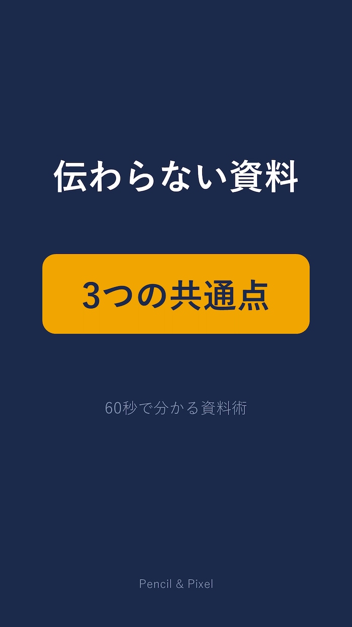 AIで図解ショート動画を制作します 撮影素材ゼロでOK｜図解×ナレーションの解説ショート動画 イメージ2