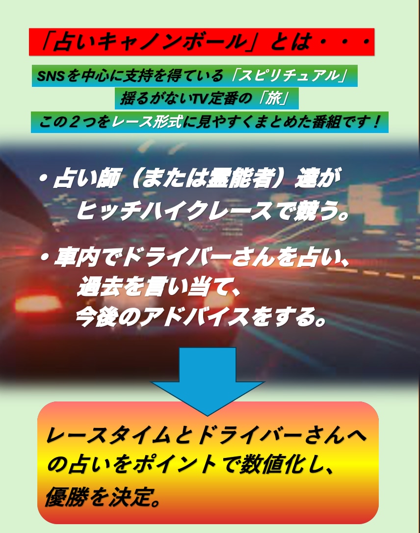 番組、イベントの企画致します お笑い構成作家がイベント企画致します！ イメージ1