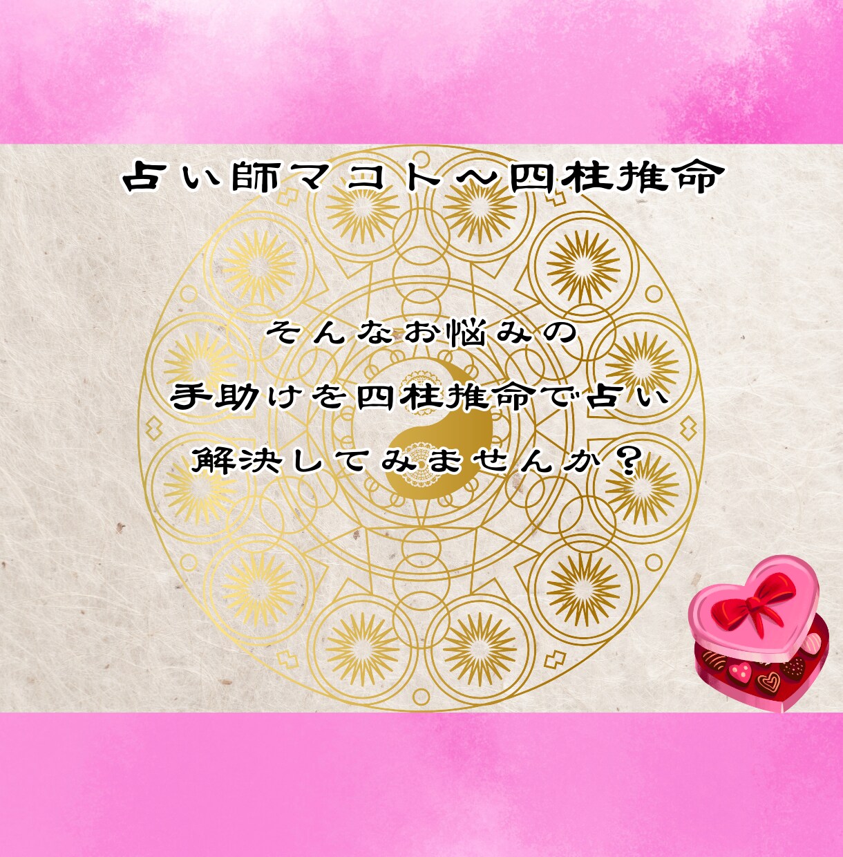 あなたと気になる人との相性を四柱推命で鑑定します あなたと大切な人との相性を知り深く縁を結ぶ占い イメージ8