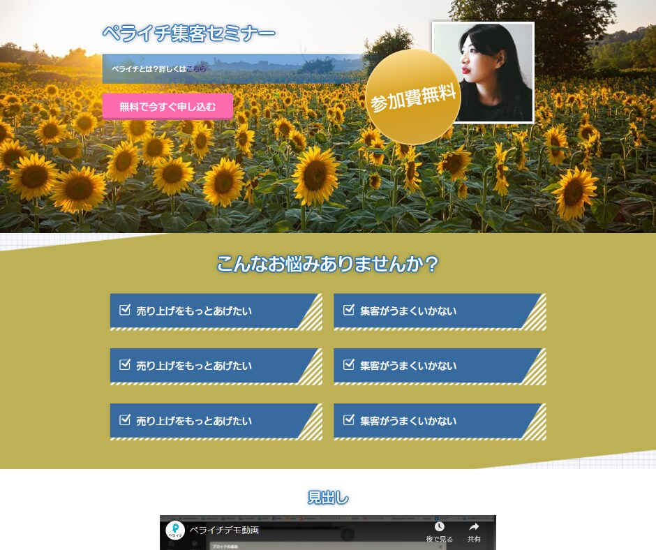 ペライチ・Wixで制作したHPの修正いたします 修正・更新が面倒、よくわからない方、お気軽にご相談ください♪ イメージ3