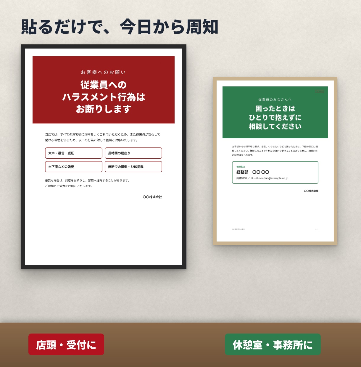 全企業義務化:カスハラ対策書類一式を作ります 貴社は対応済み？方針・掲示物・マニュアルを最短5日で イメージ4