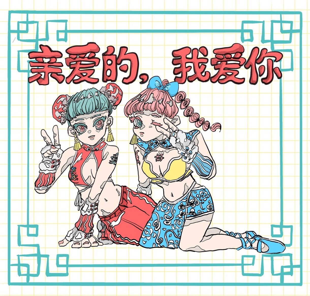 近未来×レトロポップな可愛いイラスト描きます あなた専用の可愛いイラストを描きます！ イメージ1