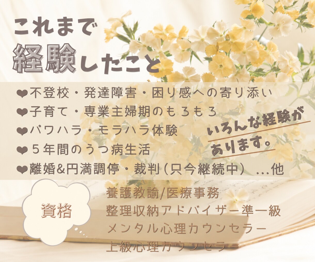 電話相談出品者さまのお悩みモヤモヤ お聴きします 始めたけど不安 うまくいかない 色んな思い受け止めます！ イメージ3