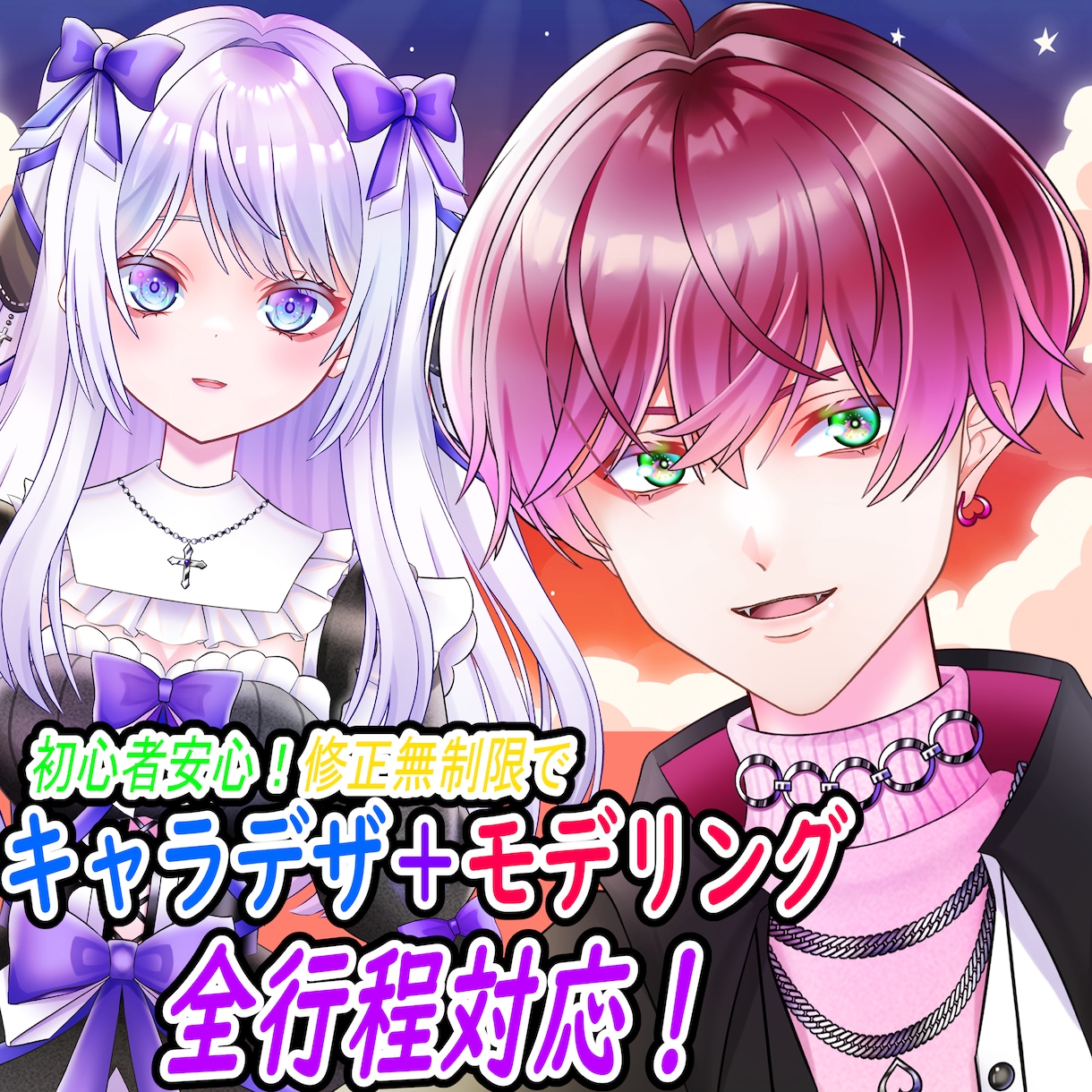 顔の強いVtuberを修正無制限でお作りします 超割引！キャラデザ＋Live2D イメージ2