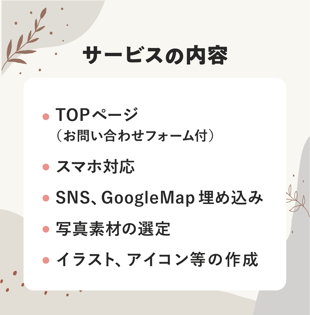 STUDIOで優しい×親しみのあるHPを制作します イラストを活かしたデザインで事業の魅力を伝わりやすく発信！ イメージ2