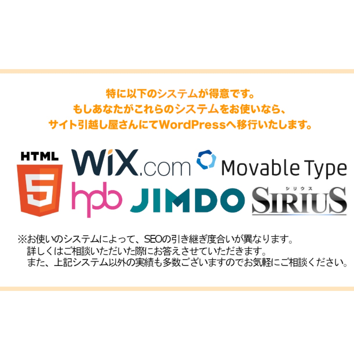各種システムからWordPressへ移行します SSL＆サーバー設定、ドメイン変更、バックアップ対応を含む イメージ4