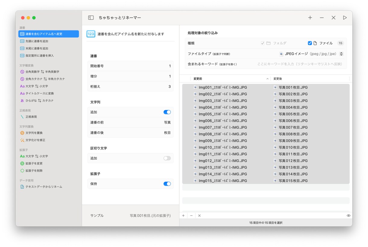 Mac の業務を自動化するアプリをお作りします 雑誌 Mac Fan への掲載実績がある開発者が作ります イメージ3