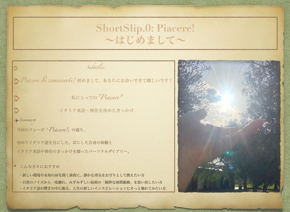 イタリアの智慧、珠玉のコレクションをお届けします ShortSlipからあなたが選ぶお好きな作品たちをお届け イメージ1