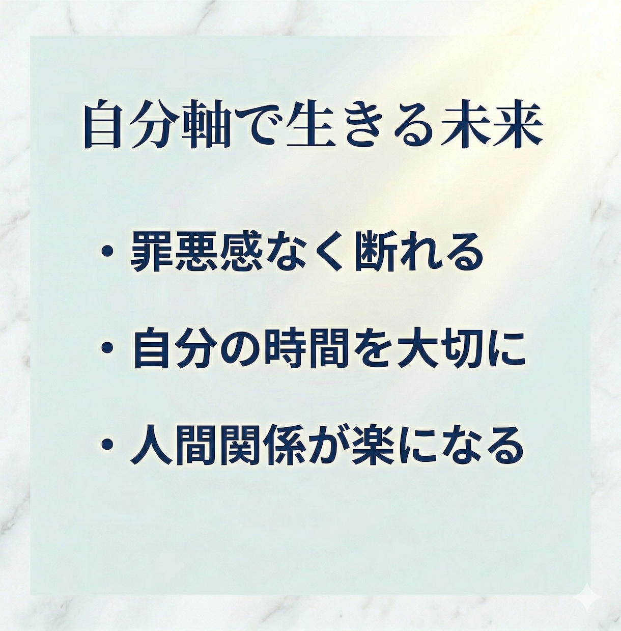 なぜ自分を後回しにしてしまうのか視ます 霊感タロットで人間関係の苦しさと心のクセを読み解きます イメージ6