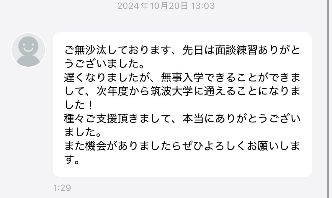 MBA、大学院、奨学金、転職面接サポートいたします 〜面接のノウハウ伝授で合格圏に引き上げます〜 イメージ6