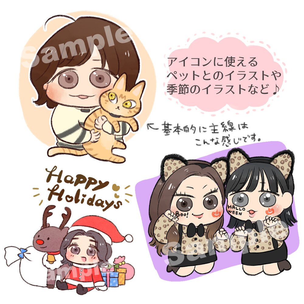 商用OK！ゆるふわイラスト描きます ゆるふわな雰囲気好きな方、SNSアイコンや挿絵にどうぞ！ イメージ1