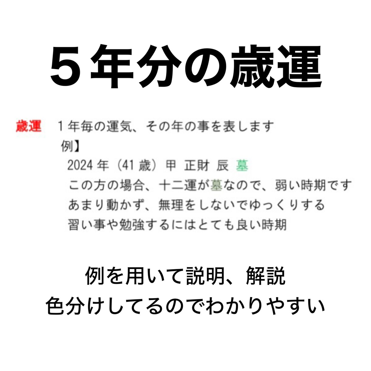噂の美空ママがあなただけの鑑定書を作成致します 鑑定歴25年！噂の美空ママがあなただけのオリジナル鑑定書作成 イメージ4