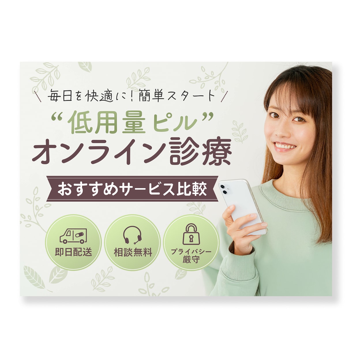 バナー/ヘッダー/SNS/LINE/通販作成します 美容＆女性向けの画像制作します イメージ9