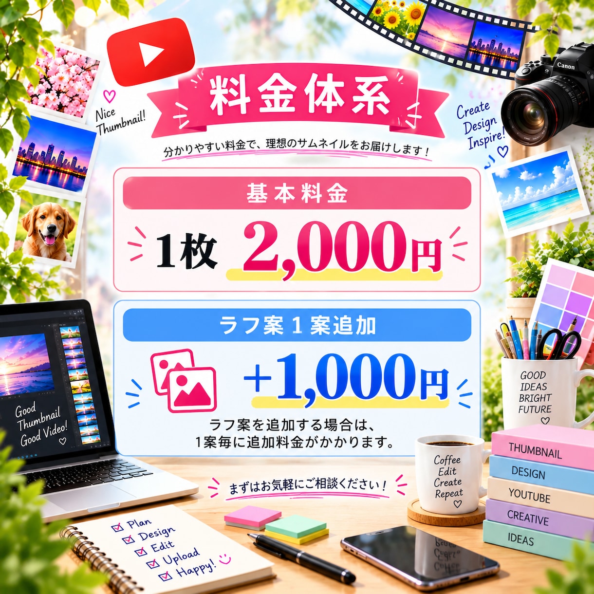 YouTubeサムネイル画像作成致します サムネイル作成にお困りの方必見！ イメージ2