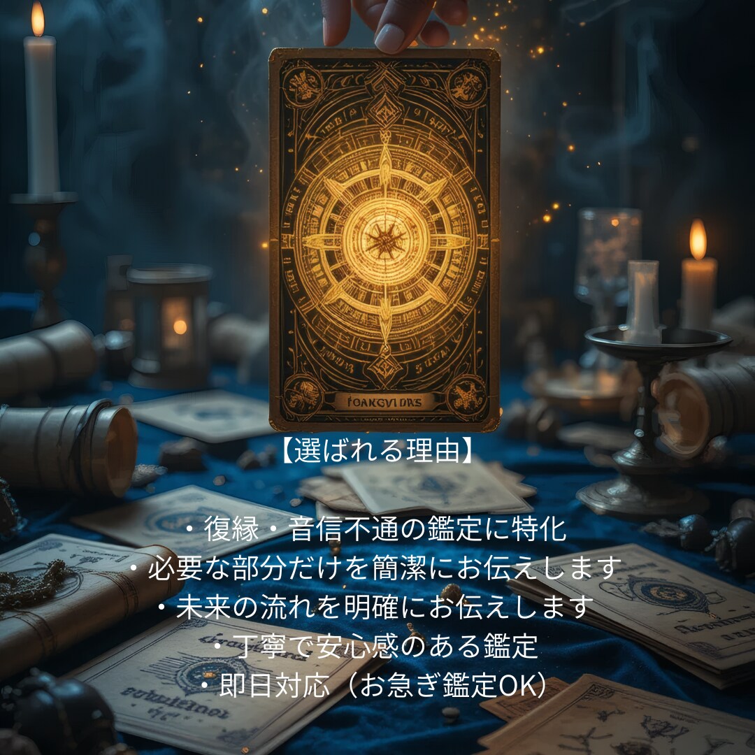 音信不通の彼の本音と再連絡の可能性を占います 既読スルーの理由と再連絡の可能性を占います イメージ5