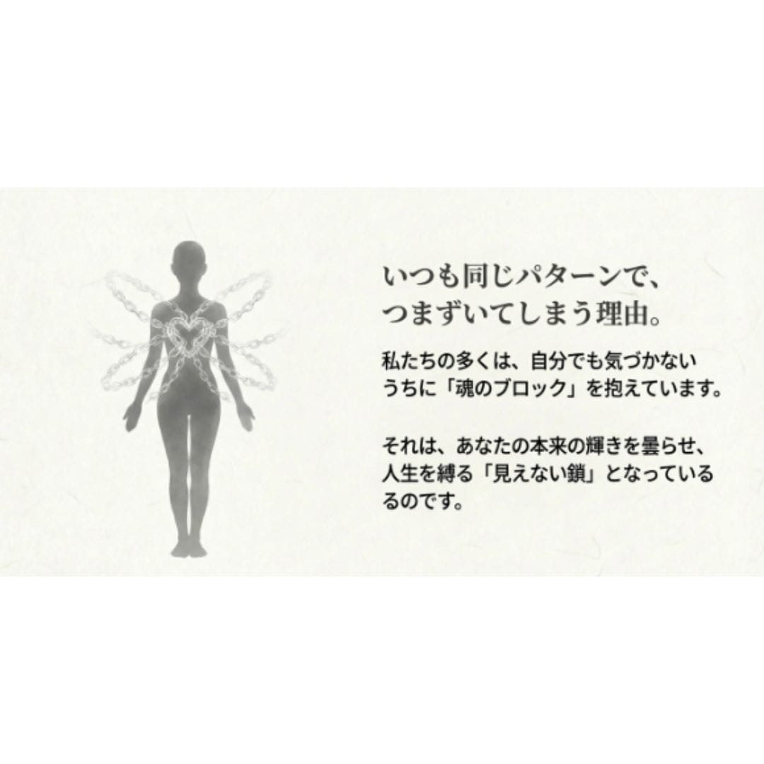 霊視祥鑑定「序の章」を行います あなたを縛る「見えない鎖」を特定!現状を変える気づきの鑑定 イメージ5